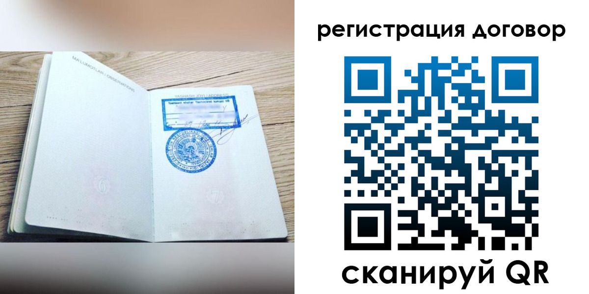 временная регистрация гарантия в Гусиноозёрске