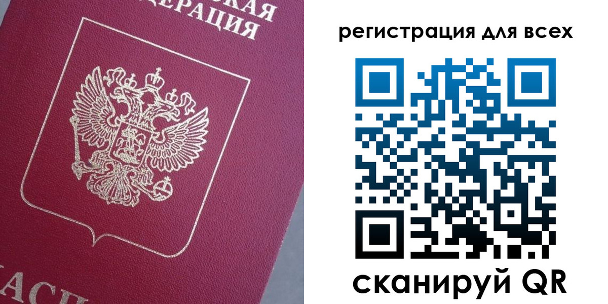 временная регистрация 2025 в Гусиноозёрске
