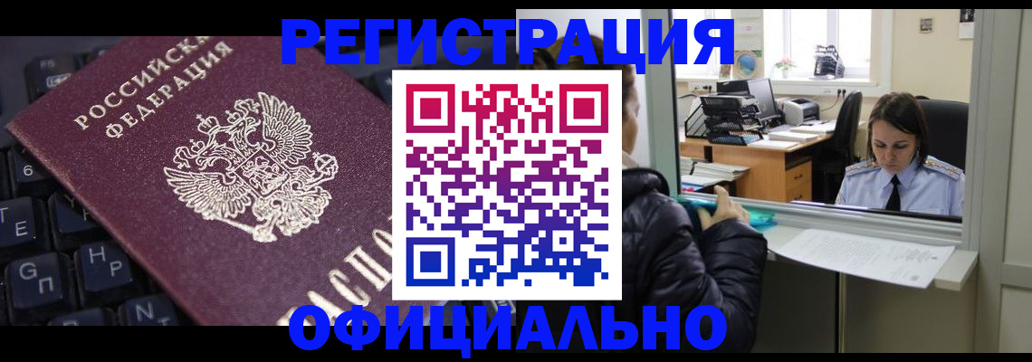 временная регистрация в квартире в Гусиноозёрске